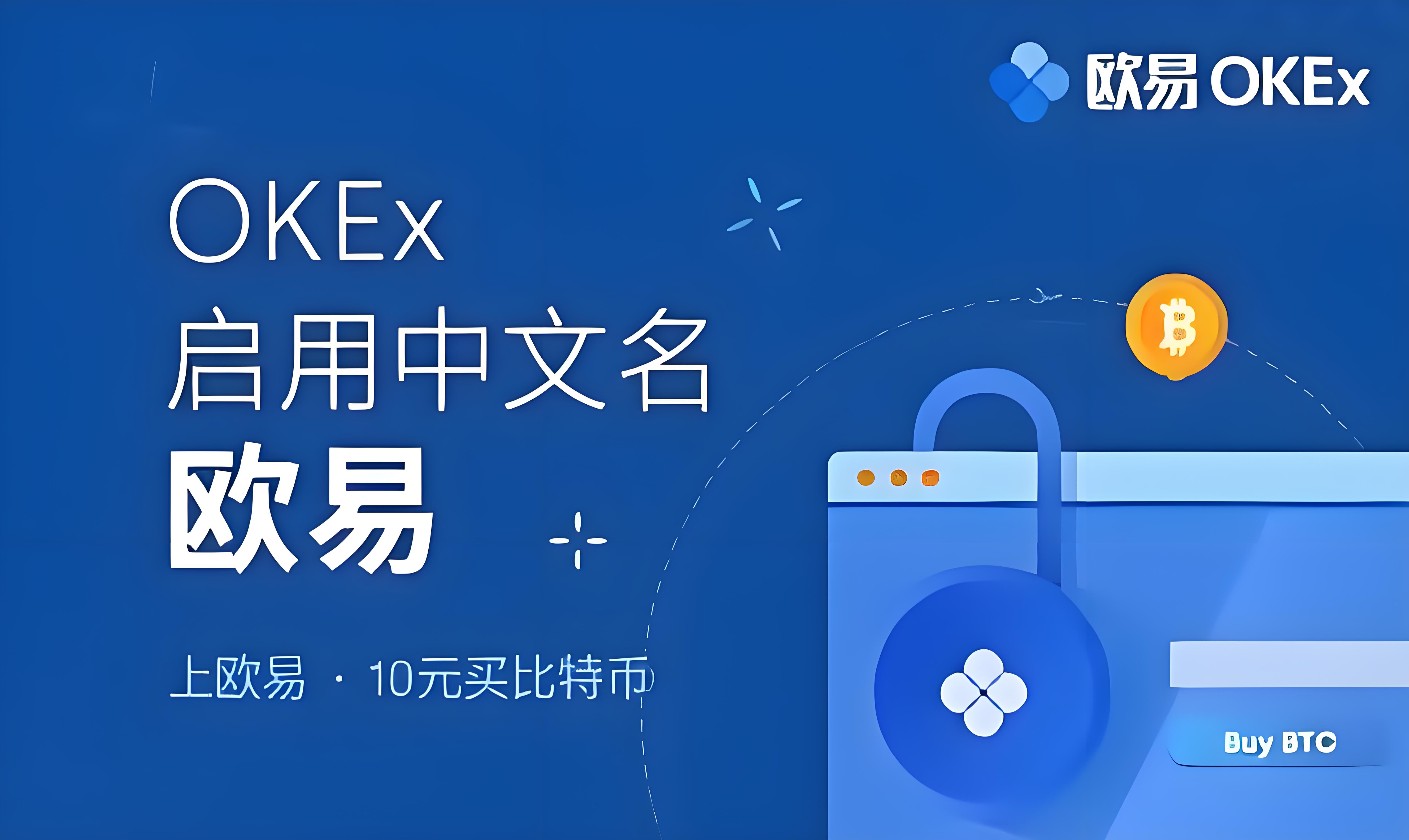 欧易app最新版本软件下载安装